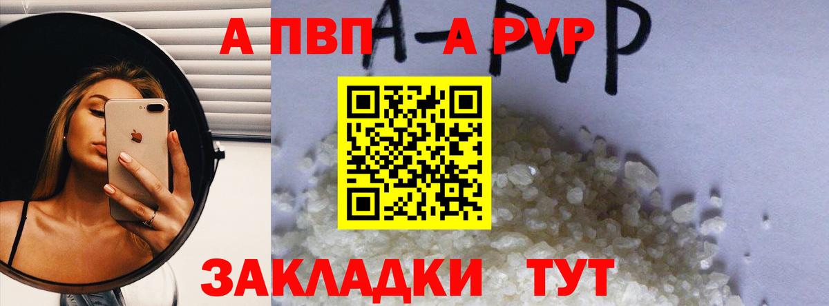 Alpha PVP VHQ  Alfa_PVP VHQ  купить наркотик  Вязьма  Вход с VPN  A PVP кристаллы  Альфа ПВП 