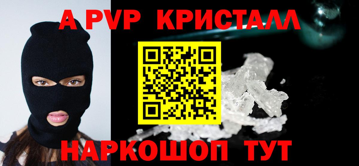 Alpha-PVP Соль Вязьма