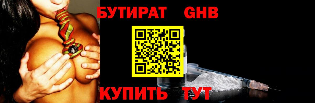 Вязьма  Бутират буратино  Вход с VPN 