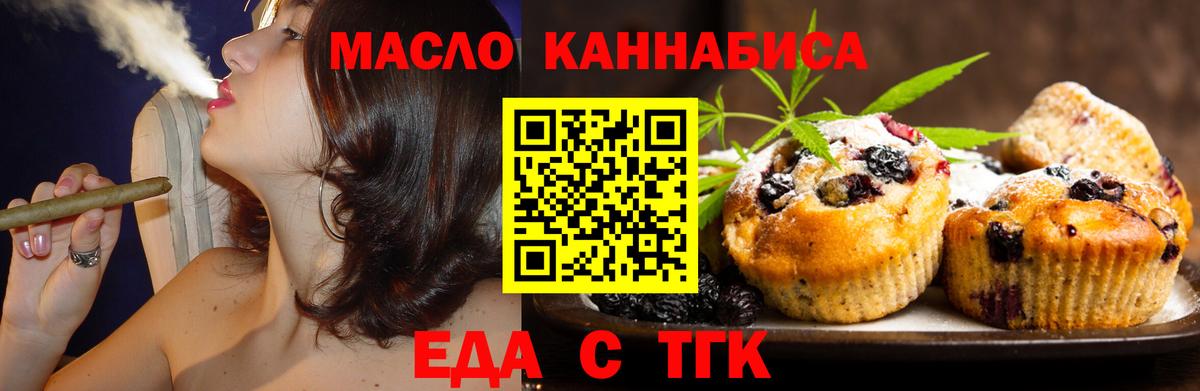 Вязьма  Печенье с ТГК марихуана  Вход с VPN 
