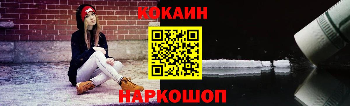 КОКАИН Columbia  КОКАИН 97%  Вязьма  Вход с VPN 