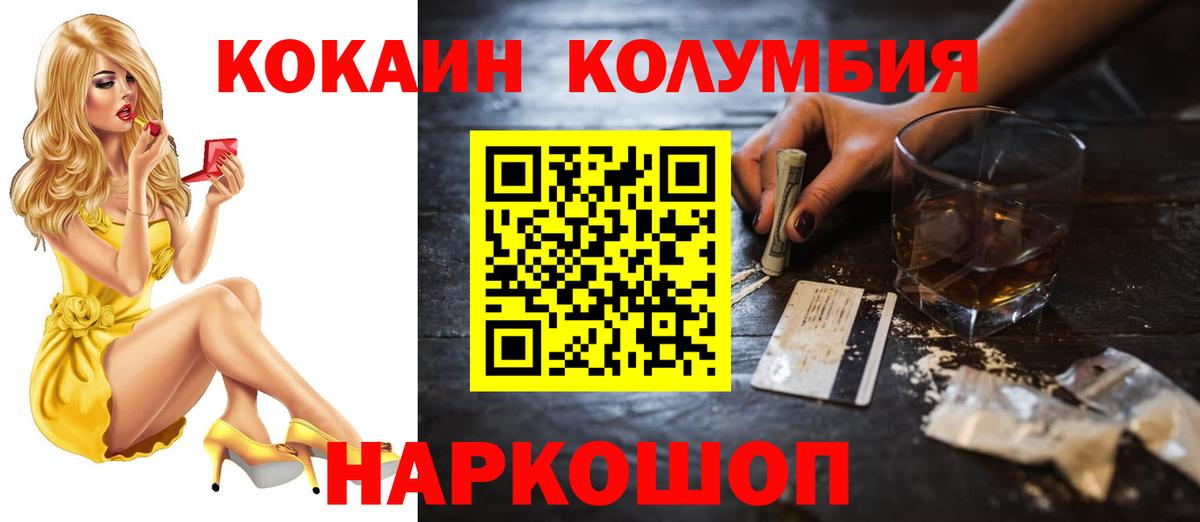 Кокаин Эквадор Вязьма