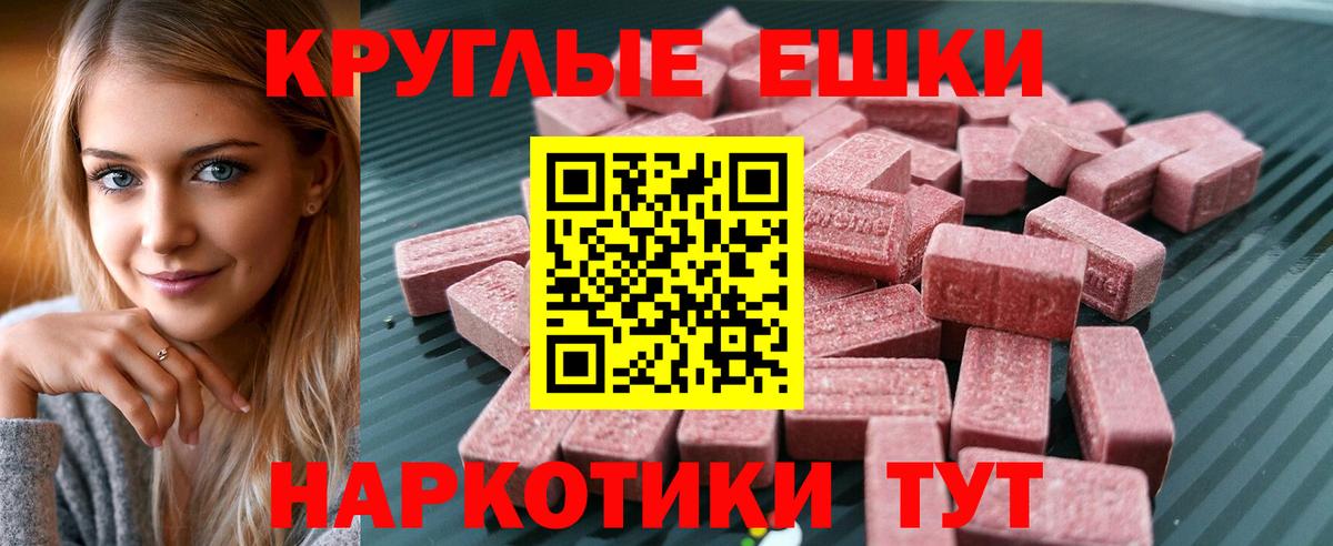 Ecstasy ешки  Вход с VPN  Вязьма 