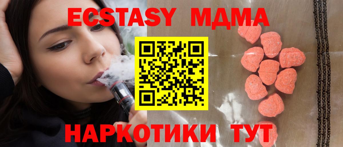 Экстази Дубай Вязьма
