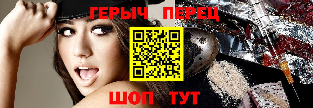 Вязьма  Героин белый  Героин  Вход с VPN 