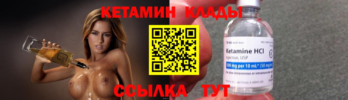 Вязьма  КЕТАМИН ketamine  Вход с VPN 