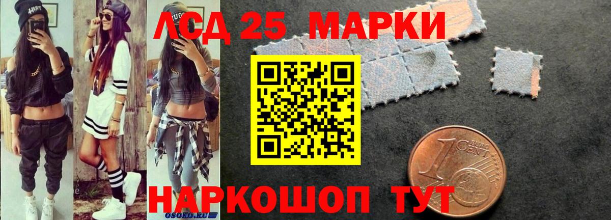 LSD-25 экстази кислота Вязьма