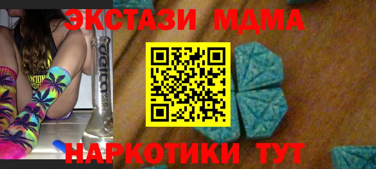 MDMA молли Вязьма