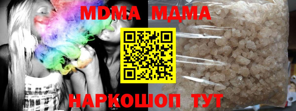 MDMA кристаллы  Вход с VPN  Вязьма 