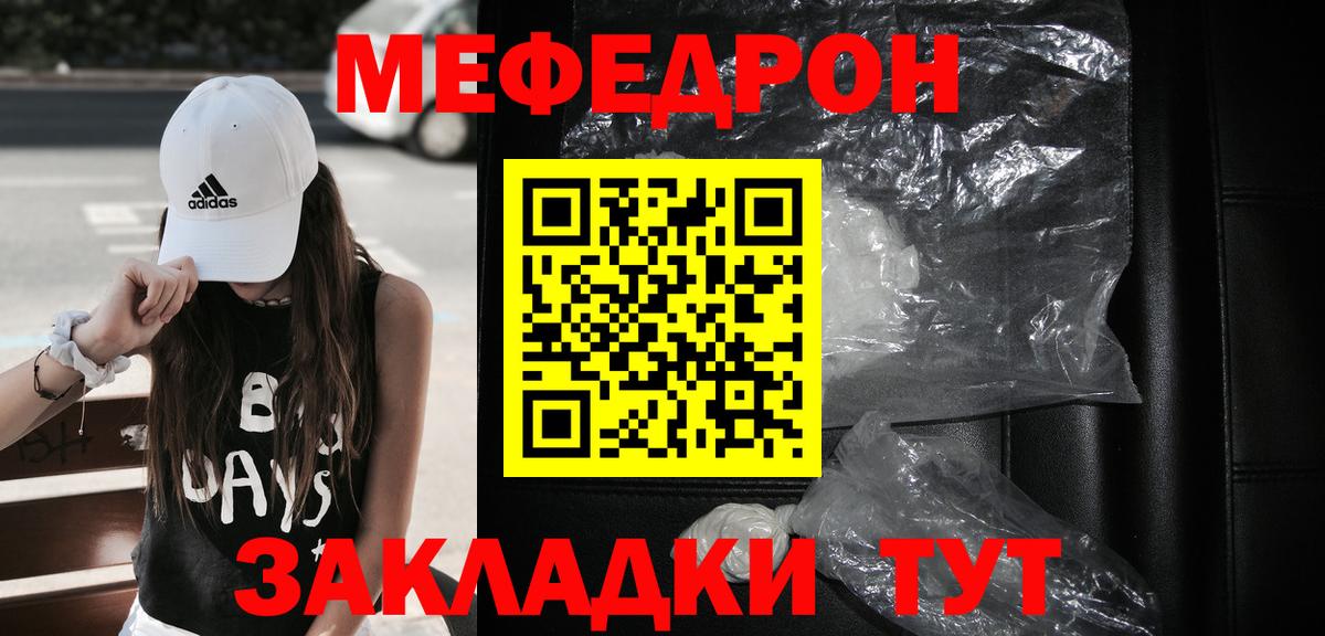 МЯУ-МЯУ mephedrone  Меф  Вход с VPN  МЯУ-МЯУ  МЕФ кристаллы  Вязьма 