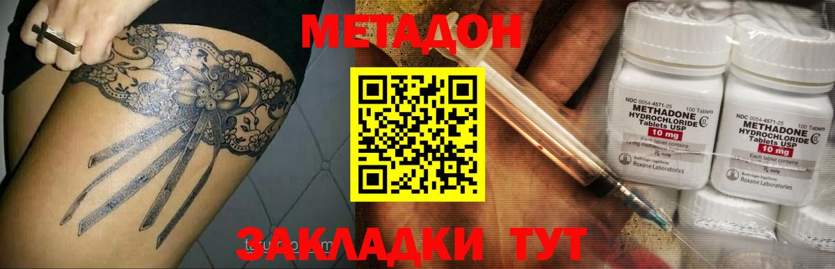 Метадон белоснежный Вязьма