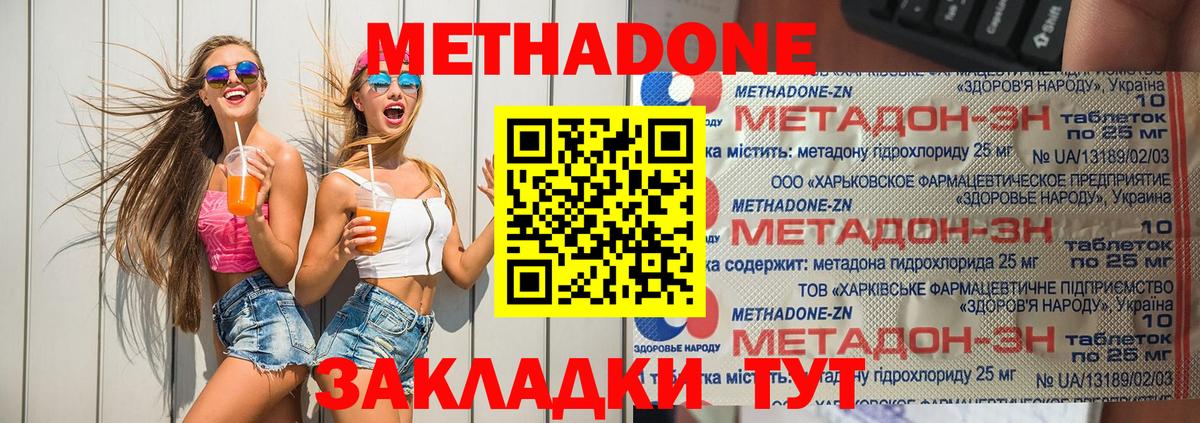 МЕТАДОН мёд  МЕТАДОН VHQ  OMG ссылка  Вязьма  Вход с VPN 
