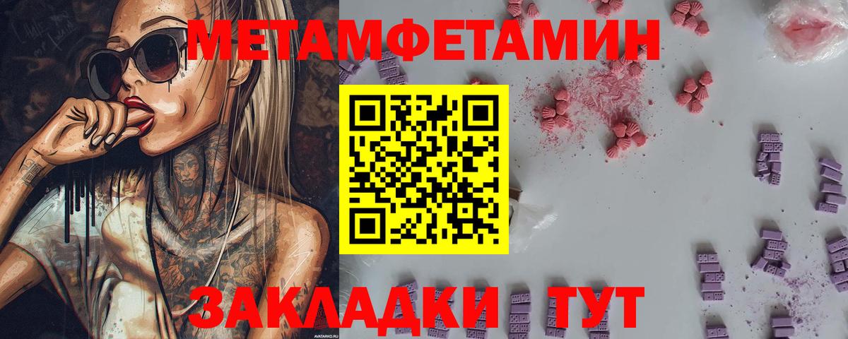 Метамфетамин винт Вязьма