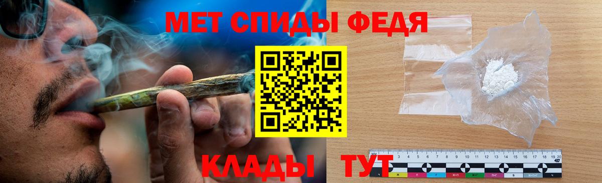 Метамфетамин кристалл  Метамфетамин кристалл  Первитин  Вход с VPN  Вязьма 