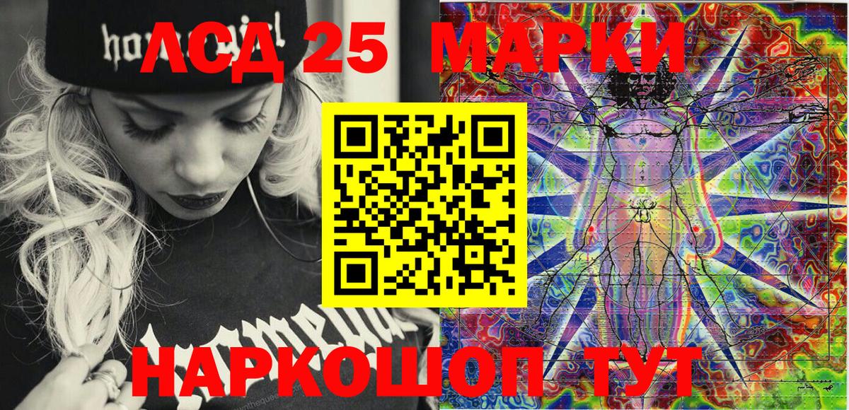 Марки 25I-NBOMe 1,8мг Вязьма