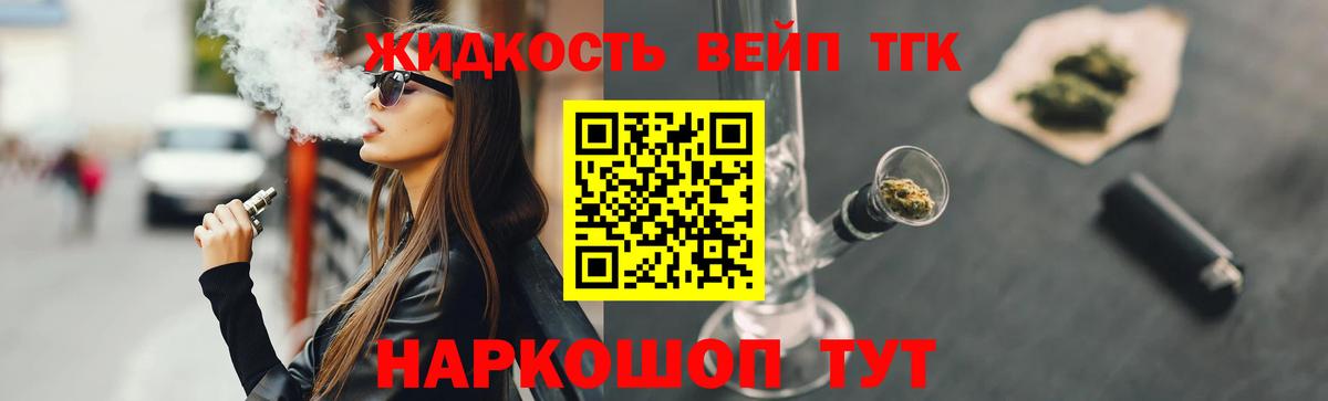 Вязьма  ТГК вейп с тгк  Вход с VPN 
